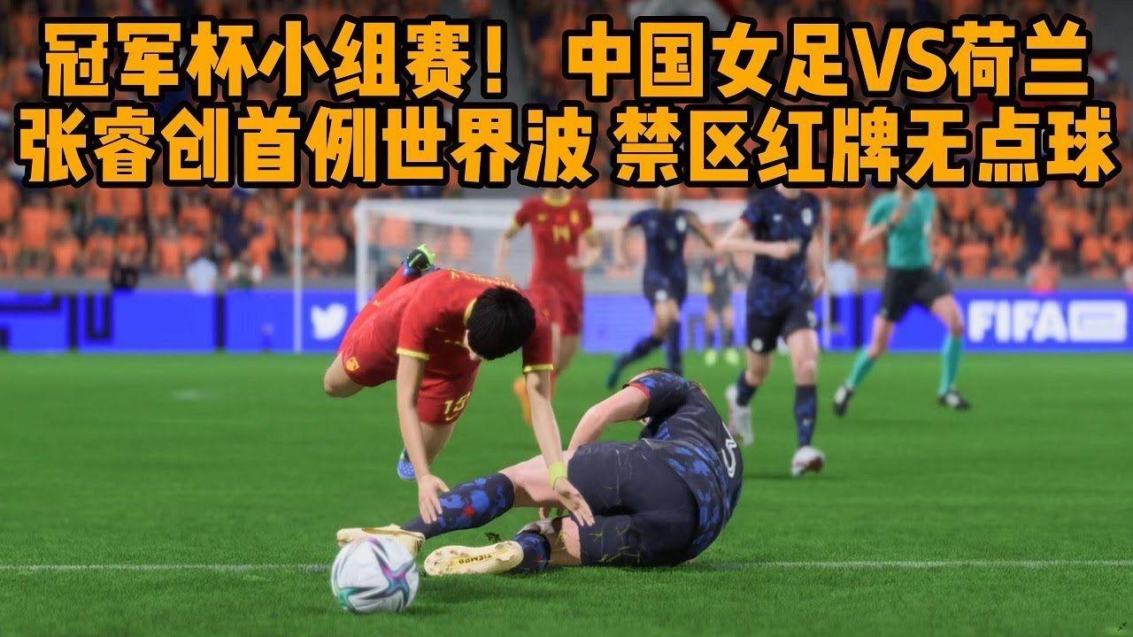 dafabet-荷兰队女足